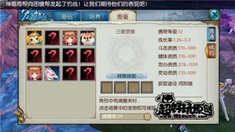 深入探秘问山海鸿蒙宝玉全攻略：获取技巧、稀有资源与实用心得分享