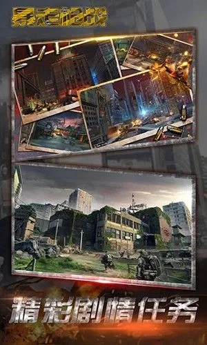 (暴走枪王)暴走枪战：在城市街头上演的惊险枪战大片