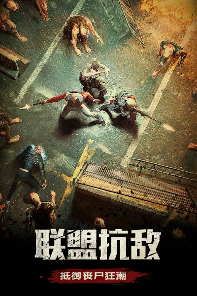 (末日探索安卓)探索末日之战百度百科：未来世界的终极对抗与生存挑战