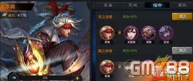 (三国野望手游攻略)三国野望武将搭配策略大揭秘：如何选择最佳武将进行搭配？