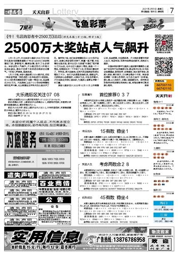 香港二四六天天开彩大全|最新分析解释落实_iShop0.693