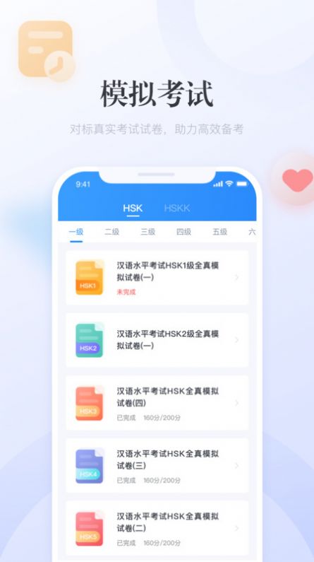 献给渴望改变的你中文版跑酷下载-献给渴望改变的你中文版最新版下载安装v.0.26