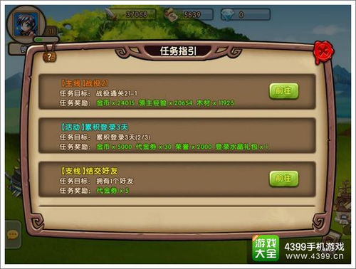 世界守卫军重制版无限金币不用实名下载-世界守卫军重制版无广告版安卓最新版下载v.9.10
