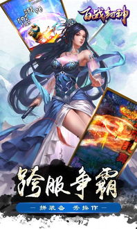 百战封神手游无限金币mod下载-百战封神手游最新版煎饼店免广告下载v.5.40