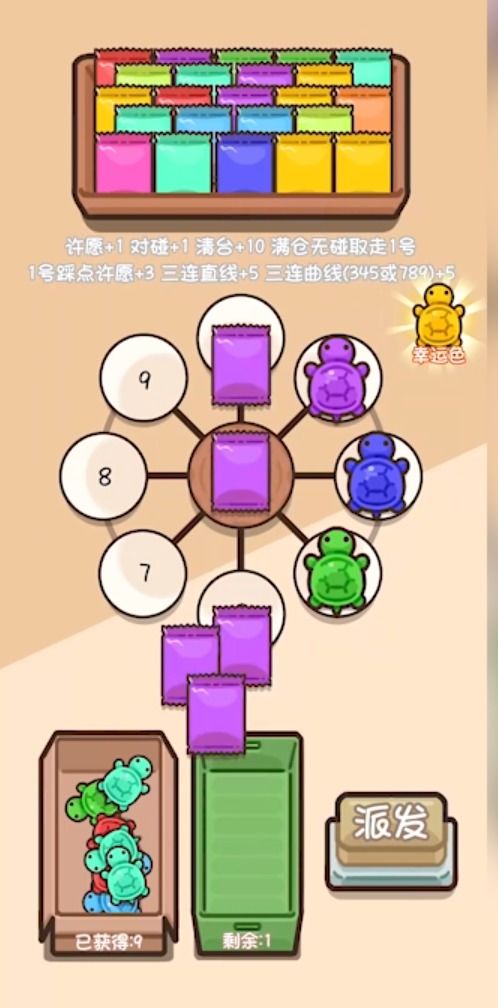乌龟对对碰吧中文下载手机版-乌龟对对碰吧微信小游戏v.6.69 乌龟对对碰吧中文下载手机版-乌龟对对碰吧微信小游戏v.6.69