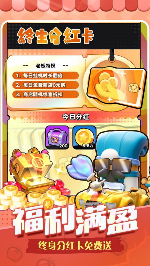 流浪超市小游戏中文版无广告下载-流浪超市小游戏无广告版2024下载v.2.51