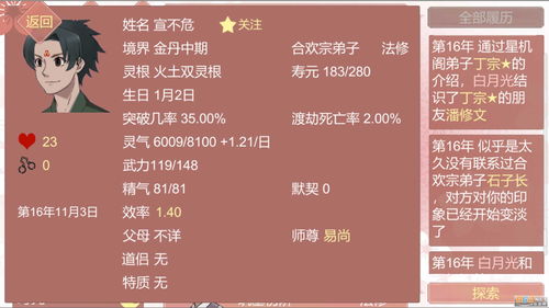 药王谷女修修炼手札最新版下载手机版2024正版更新版-药王谷女修修炼手札最新版钞票版下载v.3.90