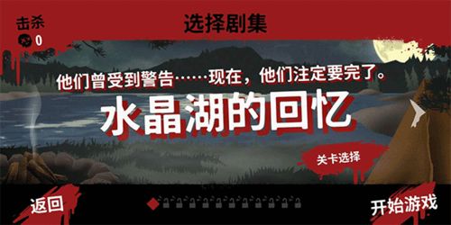 十三号星期五杀手谜题无限资源下载-十三号星期五杀手谜题免广告版不需要实名认证下载v.7.65